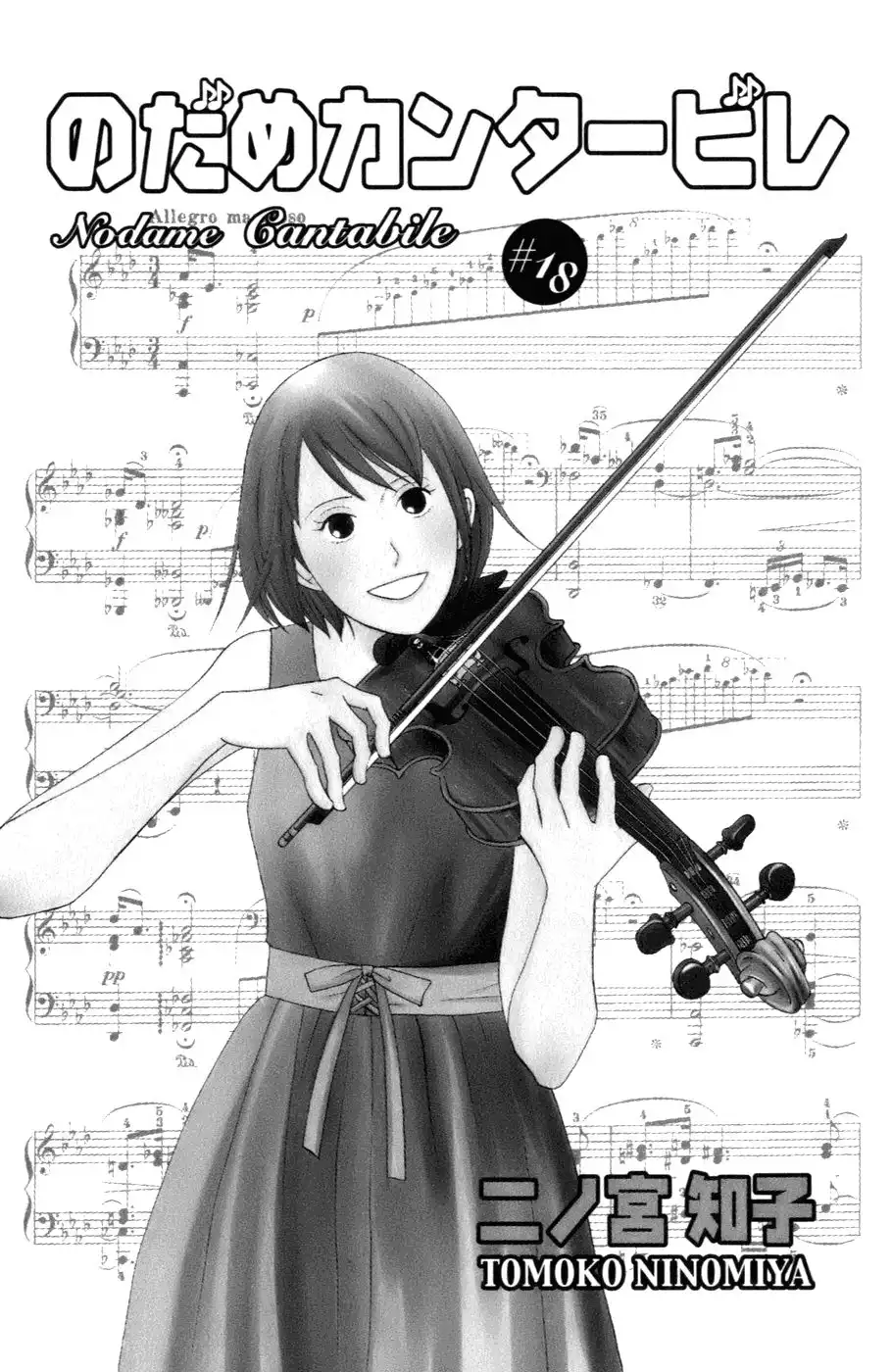 Nodame Cantabile Chapter 101 9